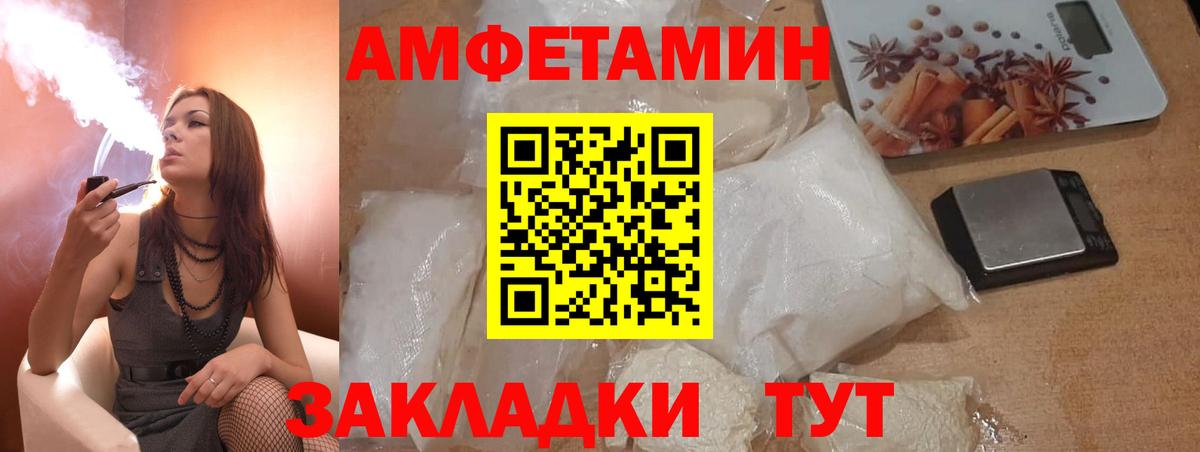 Амфетамин 97% Щёлково