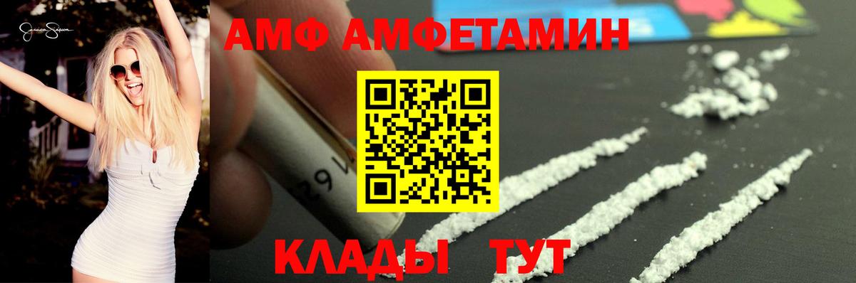 Amphetamine Premium  АМФЕТАМИН  Щёлково  Вход с VPN 