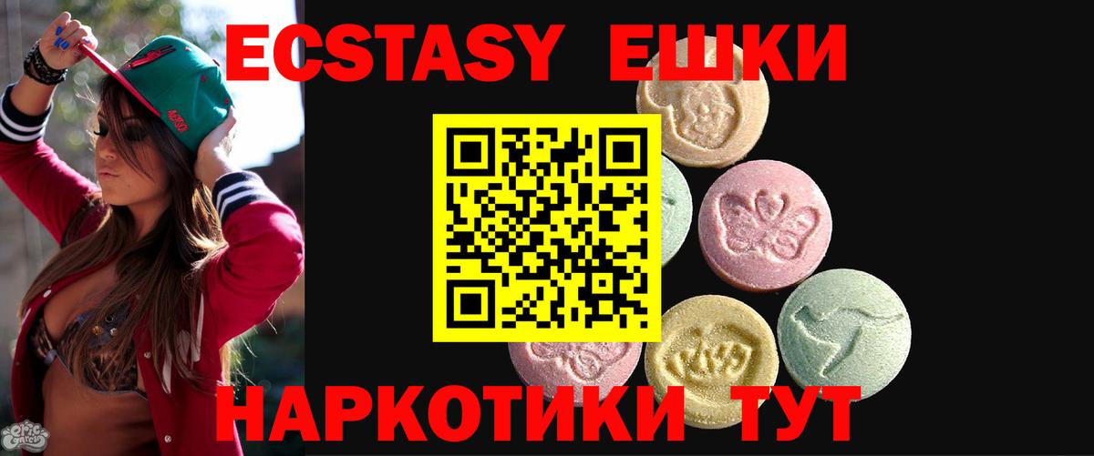 Щёлково  МЕГА сайт  Ecstasy Punisher  даркнет сайт  Вход с VPN  ЭКСТАЗИ 99% 