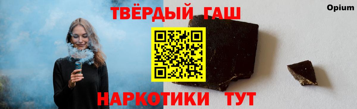 Гашиш Premium Щёлково