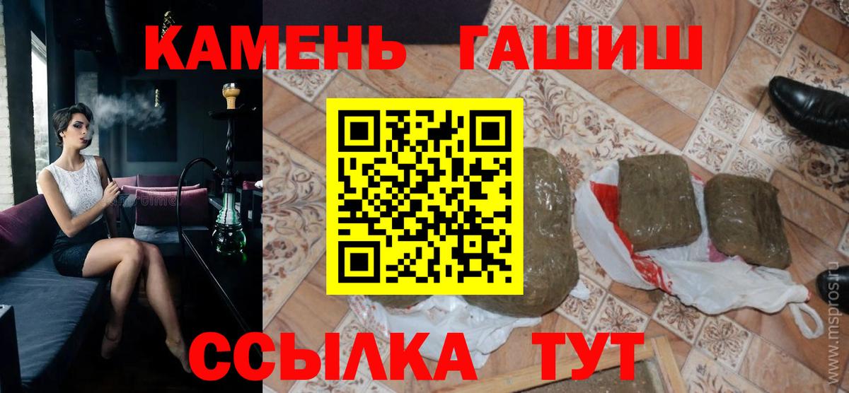 Гашиш 40% ТГК  Гашиш индика сатива  Щёлково  ГАШИШ  Вход с VPN 