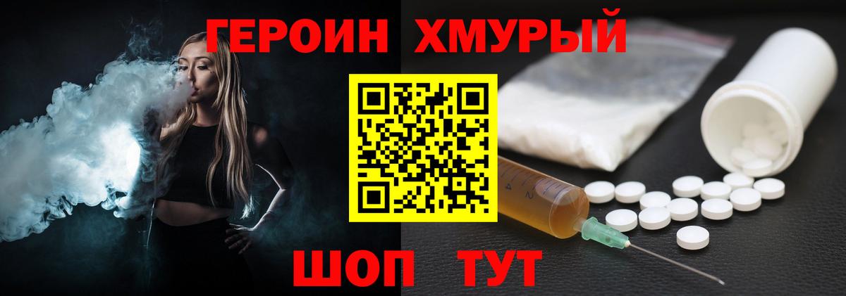 Героин афганец  Вход с VPN  Щёлково 
