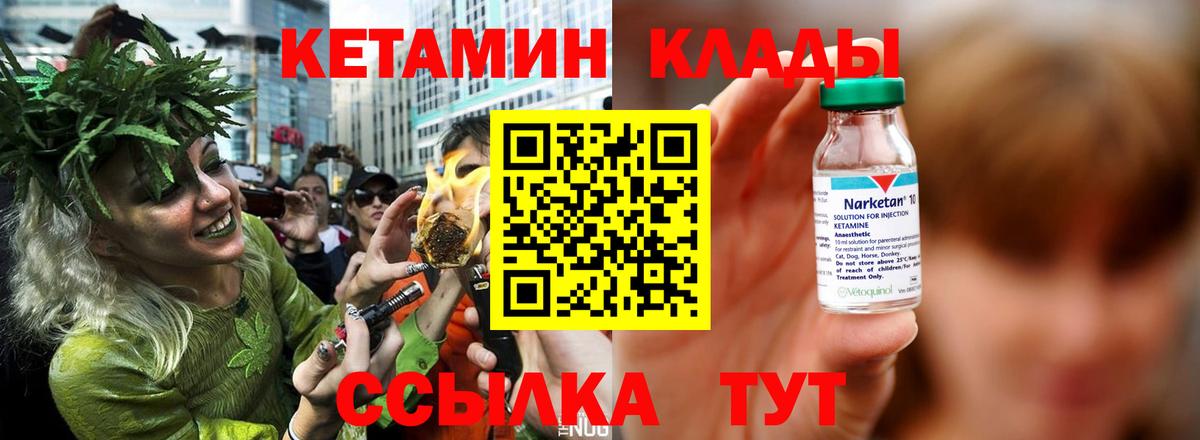 Кетамин ketamine Щёлково