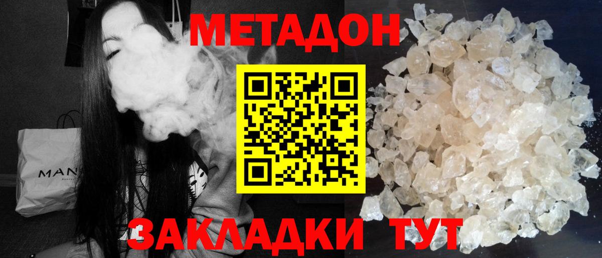 Метадон белоснежный  blacksprut tor  Щёлково  Вход с VPN  МЕТАДОН мёд 