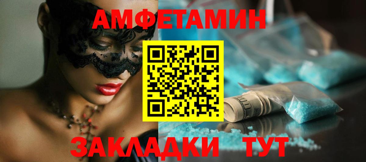 Метамфетамин кристалл Щёлково