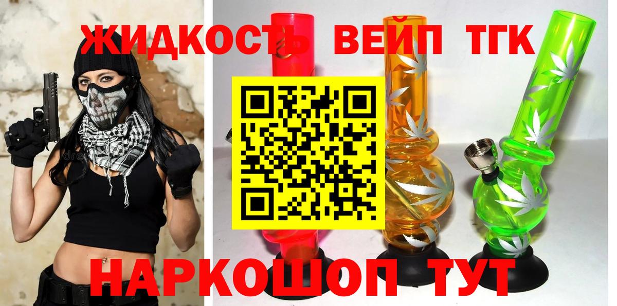 Щёлково  ТГК жижа  Вход с VPN 